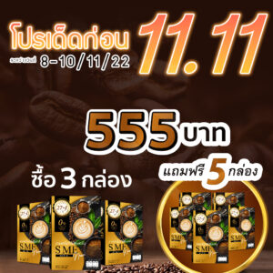 กาแฟลดน้ำหนัก