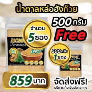 หล่อฮังก๊วย